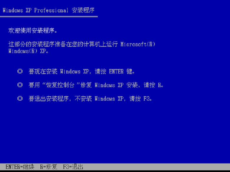 怎么安装原版XP系统?大番茄安装原版XP系统详解