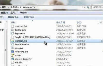 win7系统怎么清除explorer病毒?win7清除explorer病毒教程