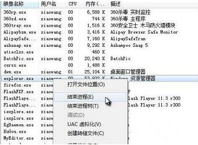 win7系统怎么清除explorer病毒?win7清除explorer病毒教程