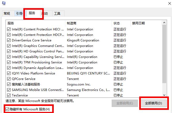 Win10显示explorer.exe应用程序错误要怎么办?
