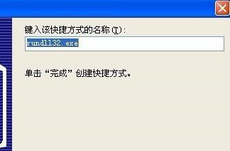 Win XP系统安全删除硬件图标丢失了怎么恢复?