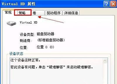 Win XP系统安全删除硬件图标丢失了怎么恢复?