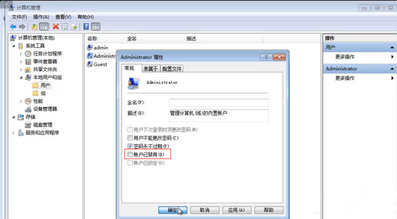 Win XP重装系统后没有权限怎么办?系统权限设置教程