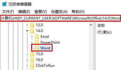 office每次启动都要进度配置怎么办?