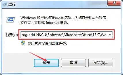 Office 2013每次打开都要配置进度怎么取消?