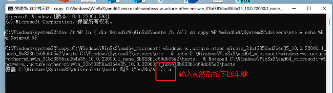 win11电脑hosts文件丢失了怎么办?win11找回hosts文件方法