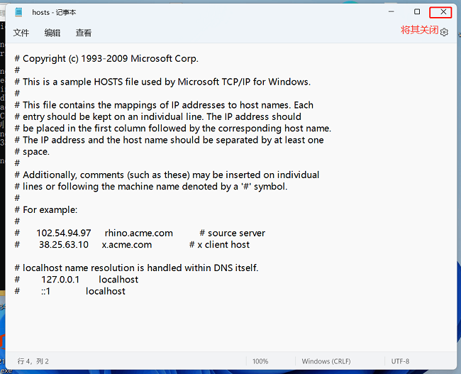 win11电脑hosts文件丢失了怎么办?win11找回hosts文件方法
