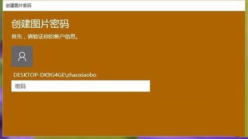win10登录应用商店后开机需要密码怎么办?