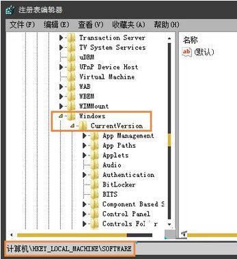 win7注册表开机启动项在哪打开?