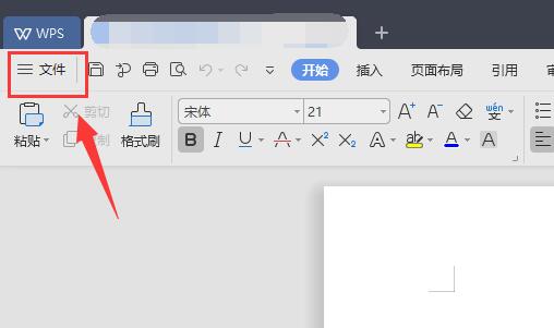 WPS文件没保存关闭了怎么恢复数据?
