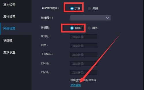 雷电模拟器启动游戏中心一直加载怎么解决?