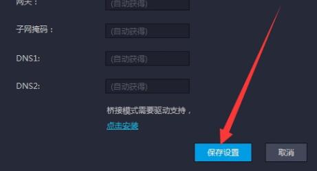 雷电模拟器启动游戏中心一直加载怎么解决?