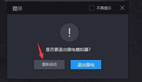 雷电模拟器定位不显示地图怎么办?
