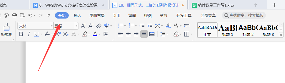 wps excel开始栏隐藏了怎样恢复?wps表格隐藏了菜单栏如何恢复方法