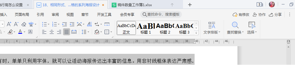 wps excel开始栏隐藏了怎样恢复?wps表格隐藏了菜单栏如何恢复方法