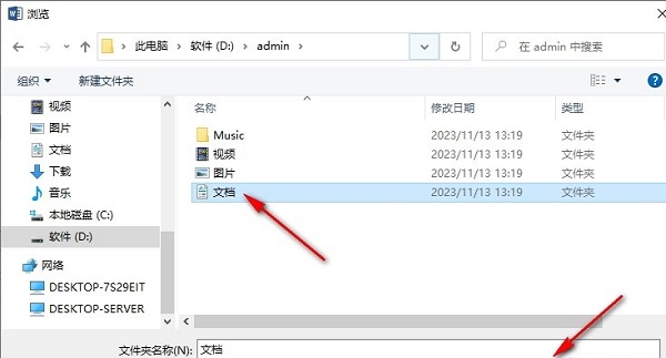 Word服务器草稿位置怎么更改?Word修改服务器草稿位置方法