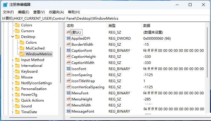 Win11调文本大小后桌面图标消失怎么办?