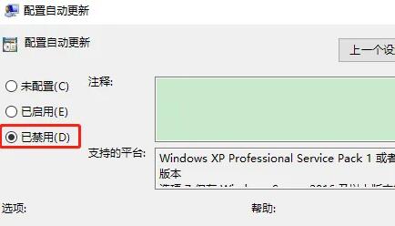 win10暂停更新还是会更新怎么办？