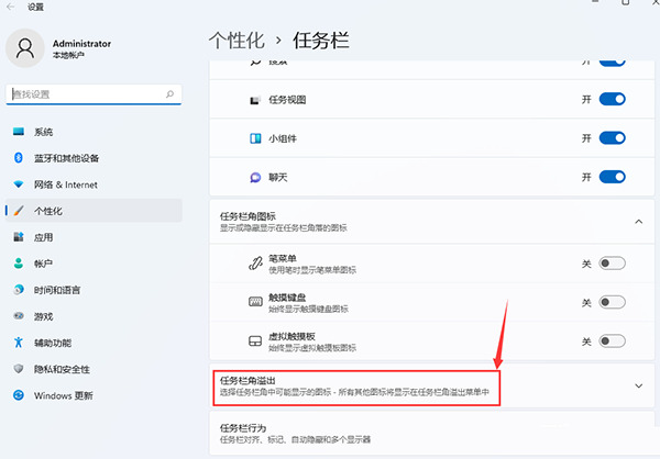 win11任务栏小图标显示2排怎么设置?win11任务栏小图标显示两排设置