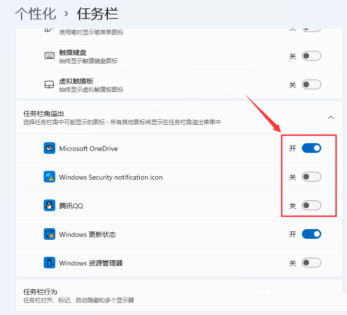 win11任务栏小图标显示2排怎么设置?win11任务栏小图标显示两排设置
