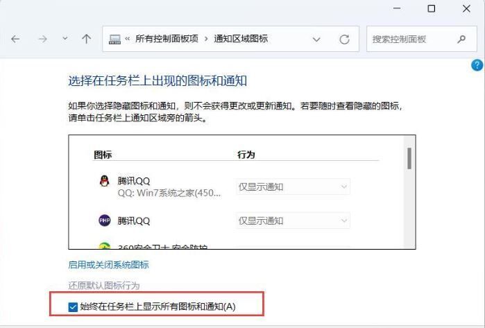 win11任务栏小图标显示2排怎么设置?win11任务栏小图标显示两排设置