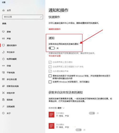 win10系统如何关闭热点资讯?win10热点资讯广告怎么关闭方法