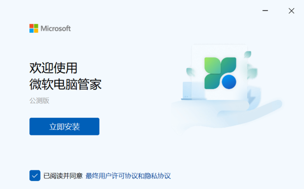 为什么推荐使用微软电脑管家?5大优点不容错过