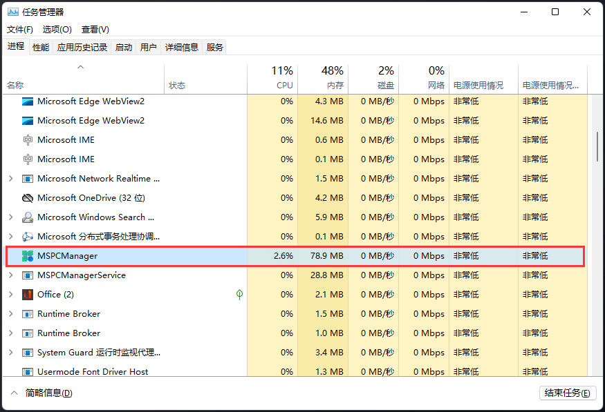 为什么推荐使用微软电脑管家?5大优点不容错过