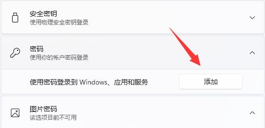 win11怎么设置默认登录？win11默认登录设置步骤分享