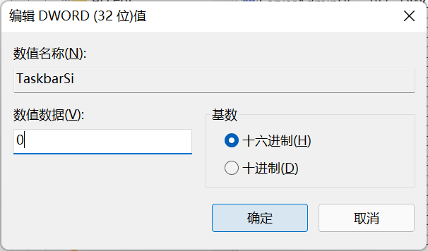 win11任务栏变宽了怎么还原成正常宽度？