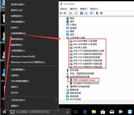 win10鼠标按键坏了解决方法