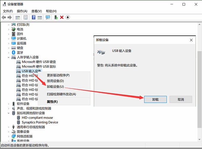 win10鼠标按键坏了解决方法