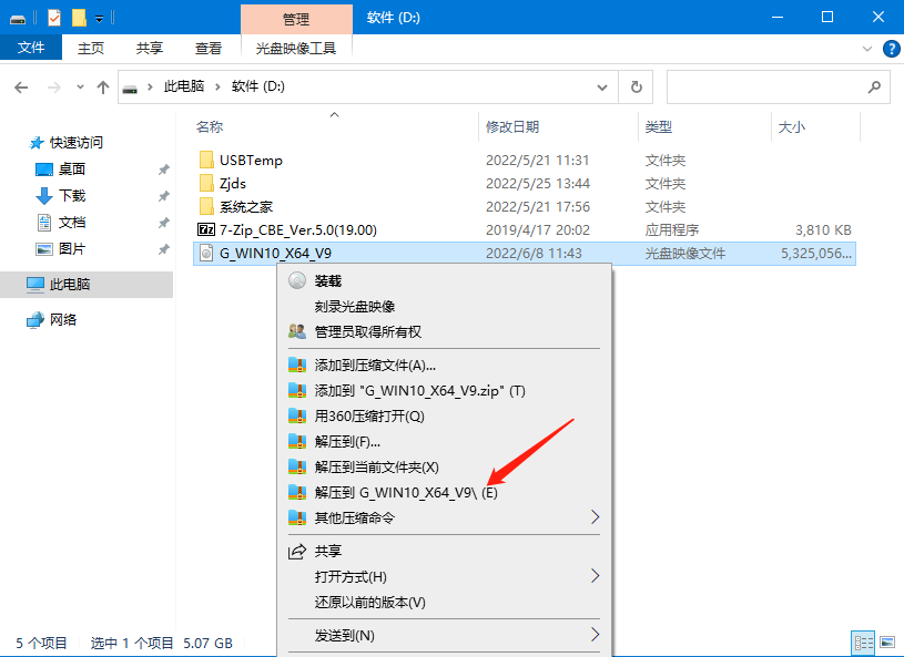 本地硬盘怎么安装纯净版win10系统?纯净版win10直接硬盘安装方法