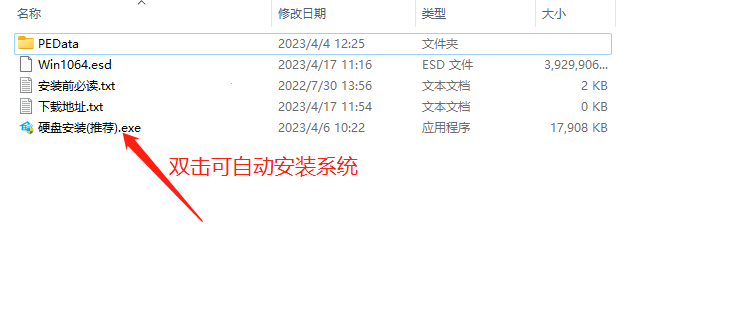 本地硬盘怎么安装纯净版win10系统?纯净版win10直接硬盘安装方法