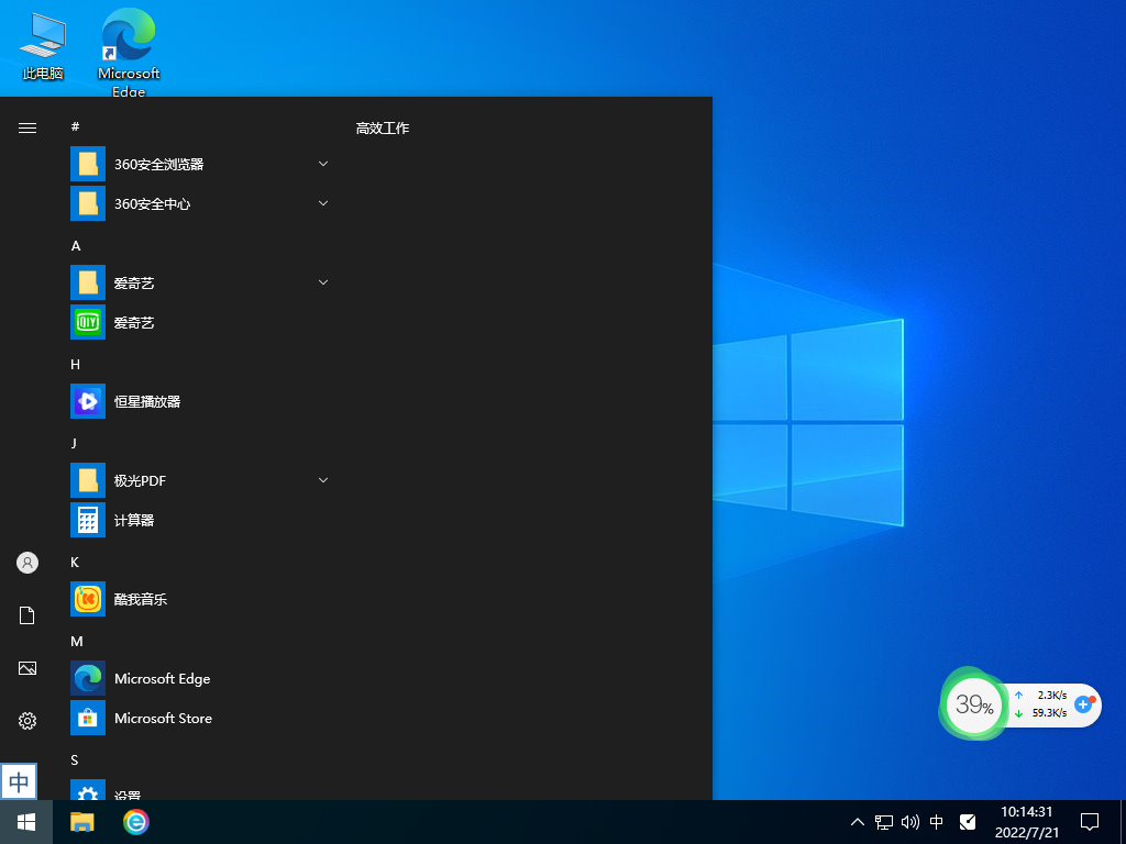 本地硬盘怎么安装纯净版win10系统?纯净版win10直接硬盘安装方法