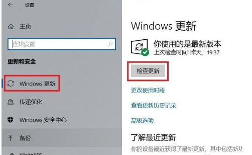 详解如何升级win10系统?一键升级win10系统教程