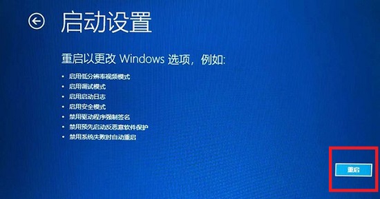 win11 23H2分辨率调错了黑屏怎么办?