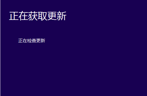 win10重装系统遇到错误无法继续怎么办?win10重装系统失败问题解析