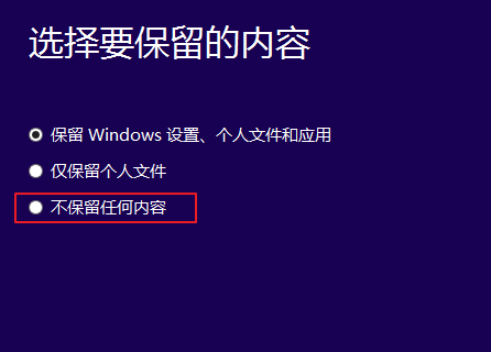 win10重装系统遇到错误无法继续怎么办?win10重装系统失败问题解析
