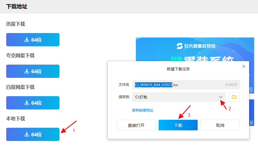 win10重装系统遇到错误无法继续怎么办?win10重装系统失败问题解析