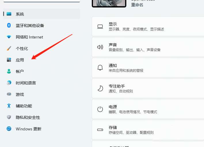 win11系统中怎样无线投屏? win11添加无线显示器的方法