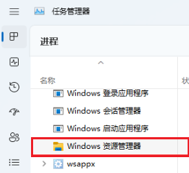 win11桌面卡死无响应怎么办?win11桌面卡死无响应的解决方法