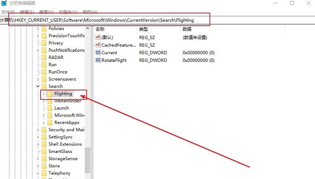 Win10搜索框如何更改显示文字?Win10搜索框更改显示文字方法