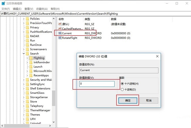 Win10搜索框如何更改显示文字?Win10搜索框更改显示文字方法