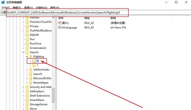 Win10搜索框如何更改显示文字?Win10搜索框更改显示文字方法