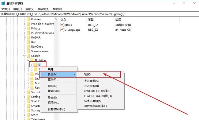 Win10搜索框如何更改显示文字?Win10搜索框更改显示文字方法