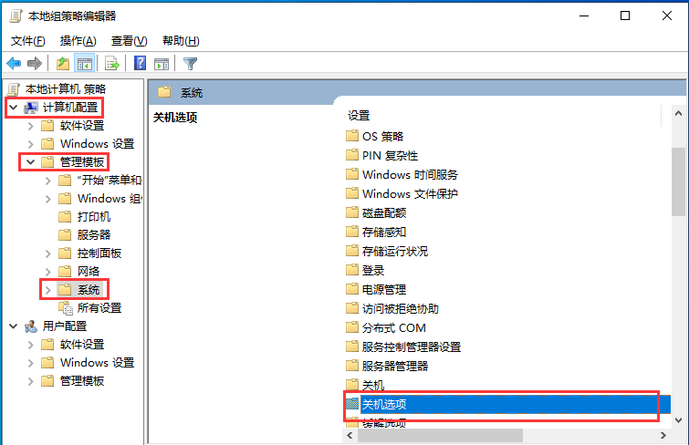 Win10系统无法正常关机怎么办?Win10无法正常关机解决方法