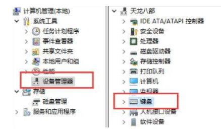 win11笔记本无法连接键盘怎么办?win11无法连接键盘解决方法