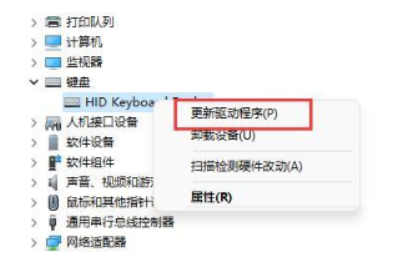 win11笔记本无法连接键盘怎么办?win11无法连接键盘解决方法