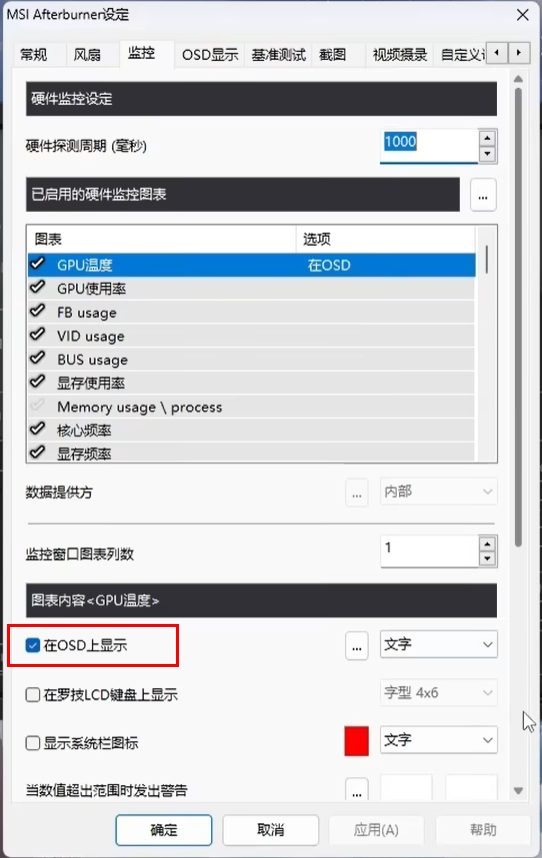 msi afterburner监控怎么开?msi afterburner监控设置